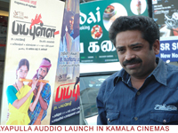payapullaaudio